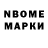 Марки NBOMe 1,8мг Amelie schoner
