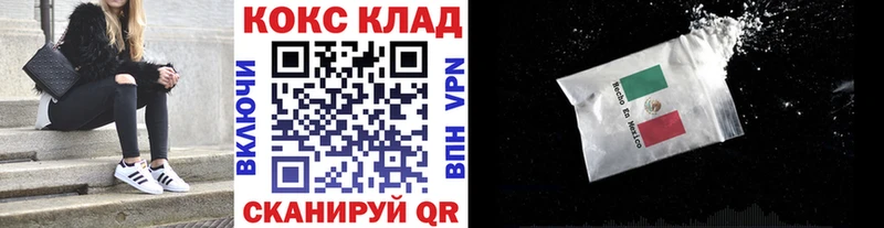 Cocaine Эквадор  Весьегонск 