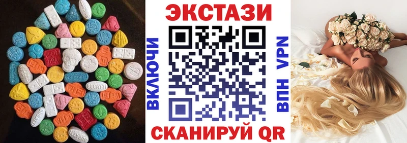 Экстази 280мг Весьегонск