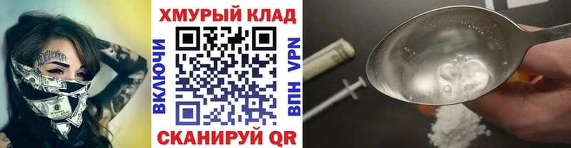 ГЕРОИН Heroin  Весьегонск 
