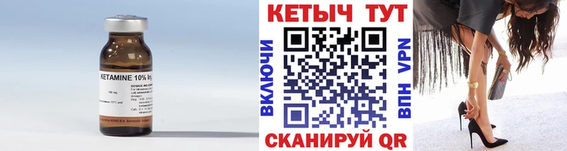 Кетамин VHQ  купить наркотики сайты  Весьегонск 