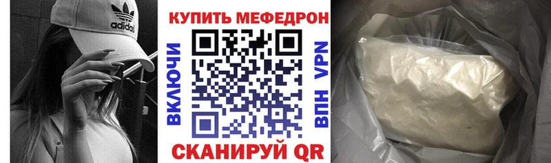 Меф мяу мяу  Весьегонск 